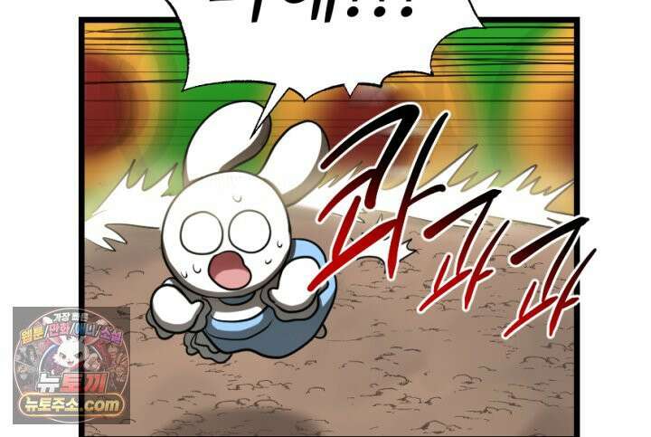 초보자가 MMORPG하는 만화 32인 레이드 (2) 20
