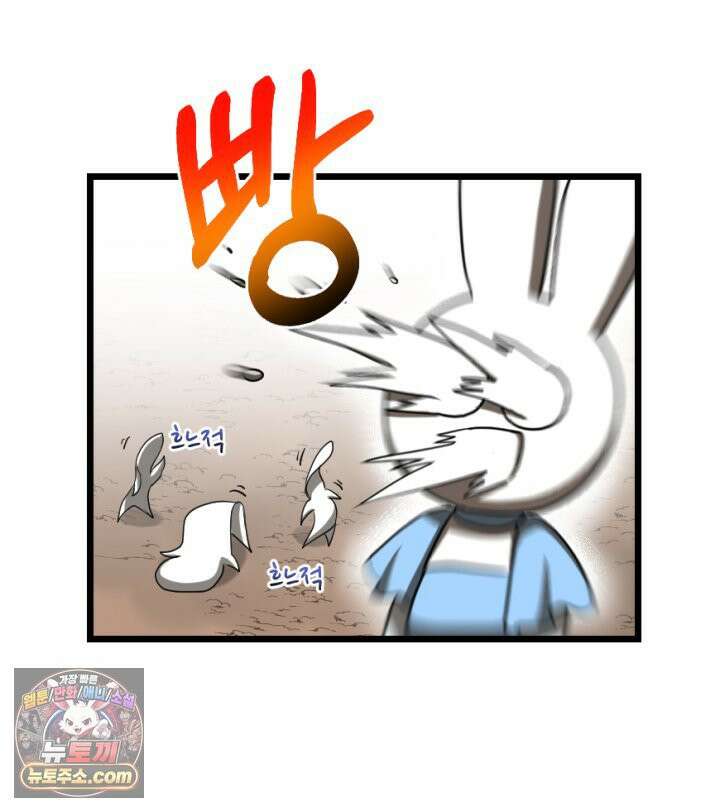 초보자가 MMORPG하는 만화 32인 레이드 (2) 25