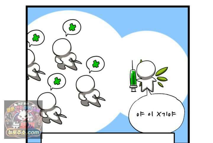 초보자가 MMORPG하는 만화 32인 레이드 (2) 28
