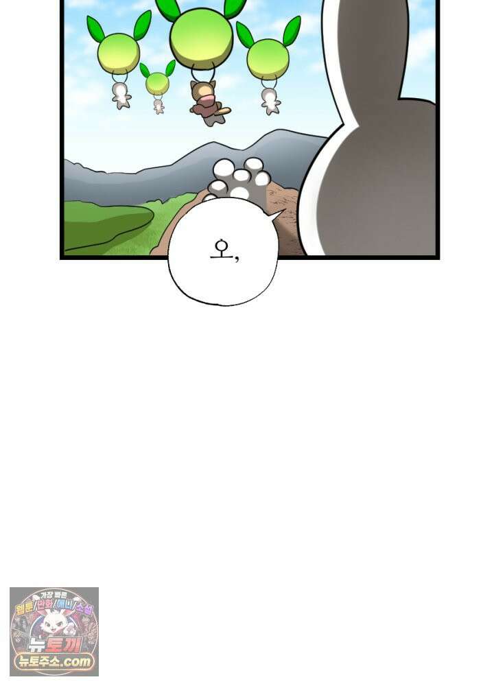 초보자가 MMORPG하는 만화 32인 레이드 (2) 38