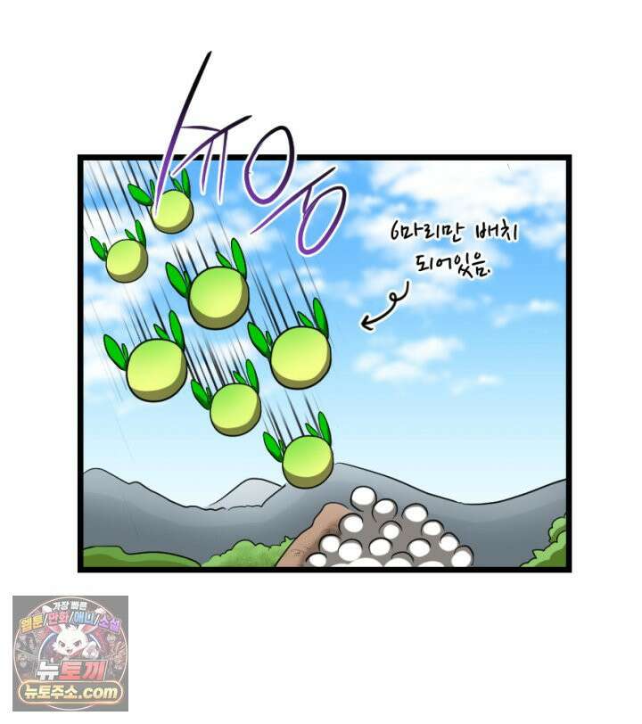 초보자가 MMORPG하는 만화 32인 레이드 (2) 41