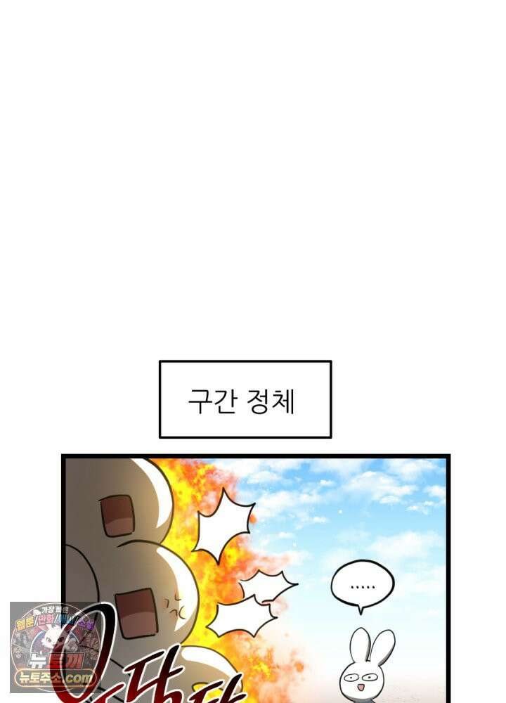 초보자가 MMORPG하는 만화 32인 레이드 (2) 42