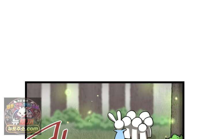 초보자가 MMORPG하는 만화 32인 레이드 (2) 55