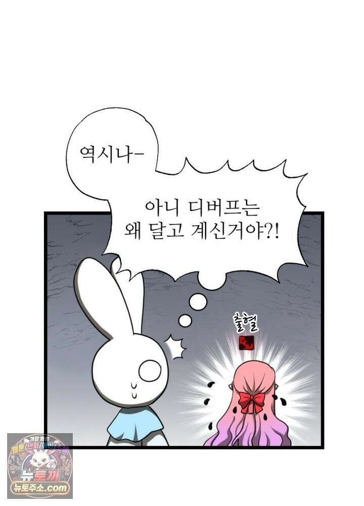 초보자가 MMORPG하는 만화 오늘부터．．．? 7