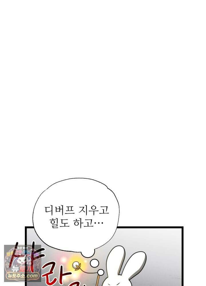초보자가 MMORPG하는 만화 오늘부터．．．? 8