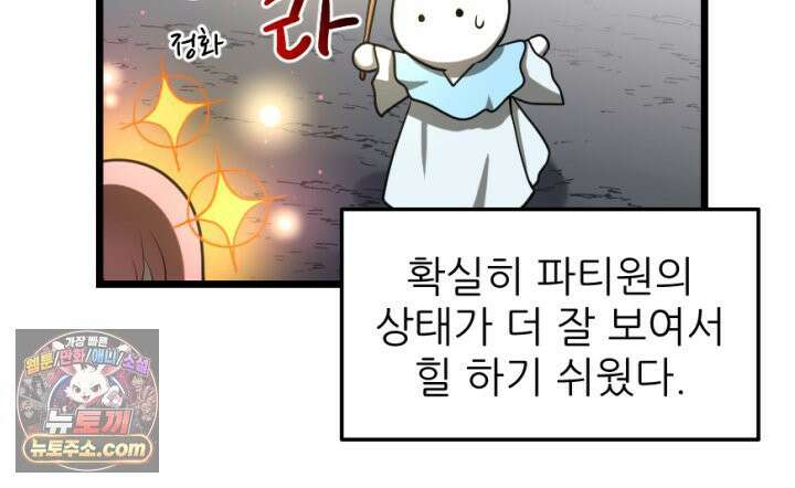 초보자가 MMORPG하는 만화 오늘부터．．．? 9