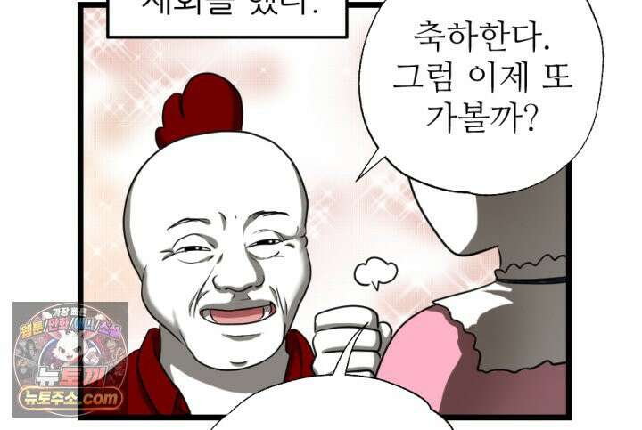 초보자가 MMORPG하는 만화 오늘부터．．．? 12