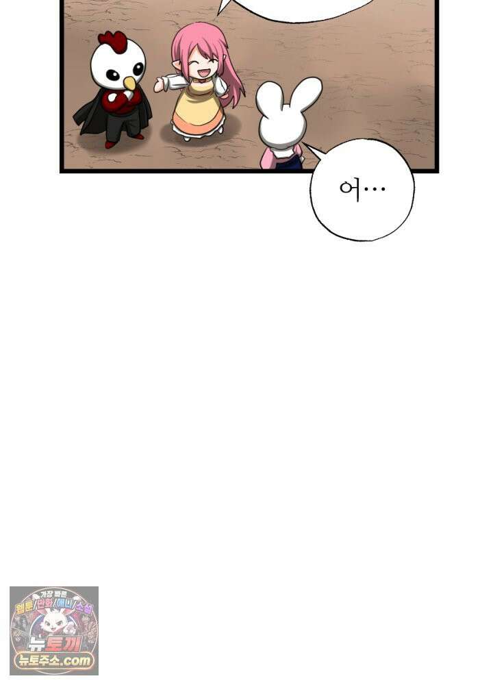 초보자가 MMORPG하는 만화 오늘부터．．．? 16