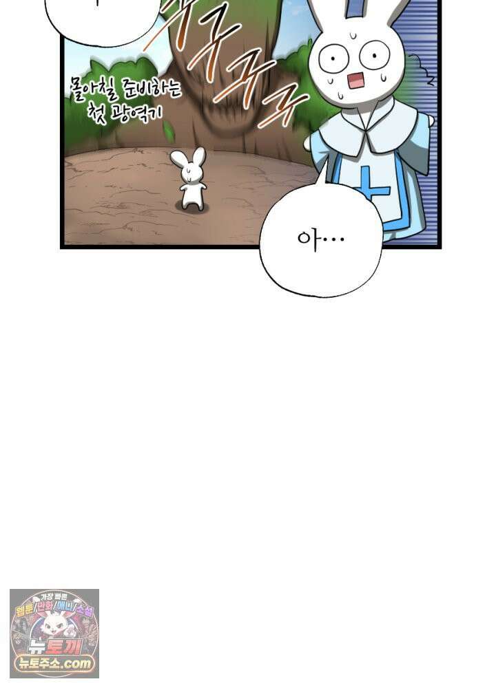초보자가 MMORPG하는 만화 오늘부터．．．? 22