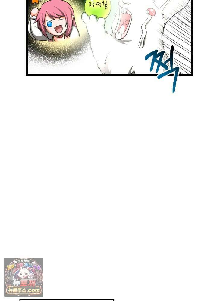 초보자가 MMORPG하는 만화 오늘부터．．．? 24