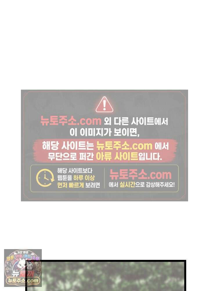 초보자가 MMORPG하는 만화 오늘부터．．．? 45