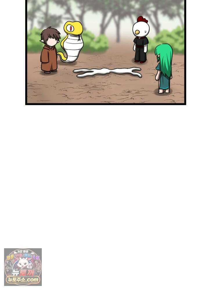초보자가 MMORPG하는 만화 오늘부터．．．? 46