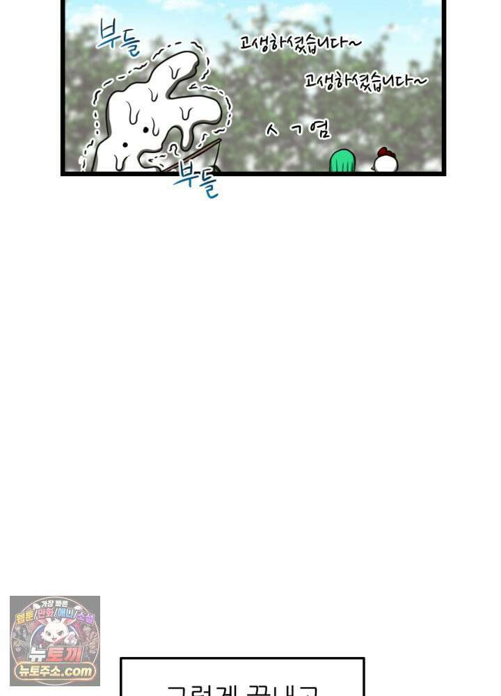 초보자가 MMORPG하는 만화 오늘부터．．．? 48