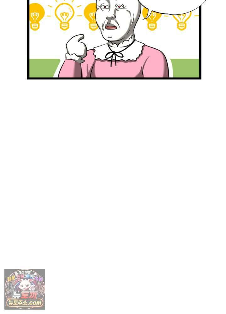 초보자가 MMORPG하는 만화 오늘부터．．．? 56