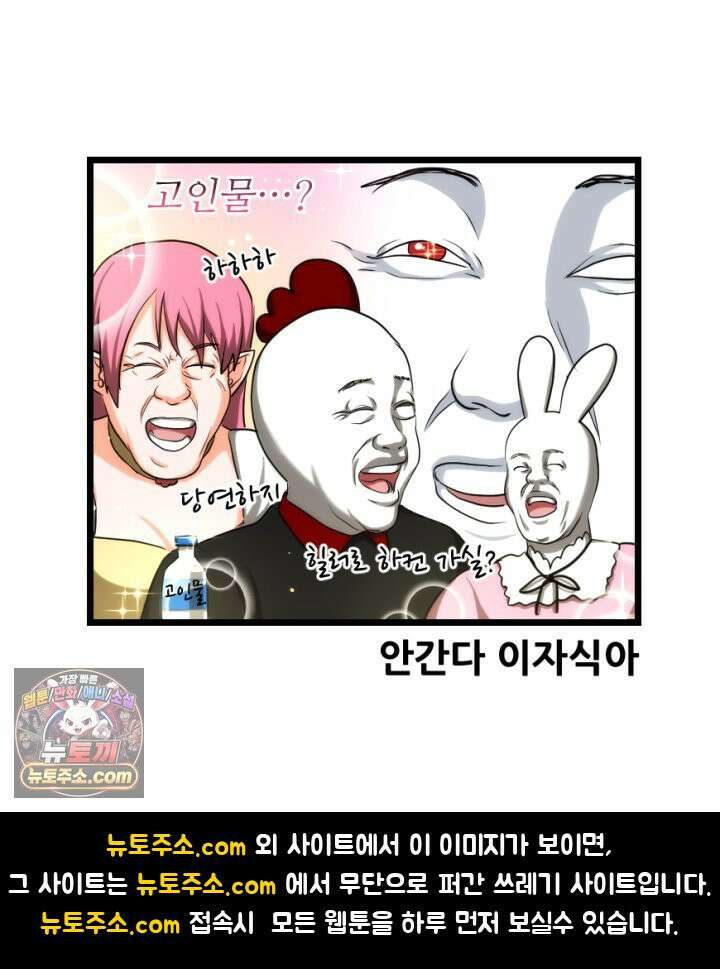 초보자가 MMORPG하는 만화 오늘부터．．．? 57