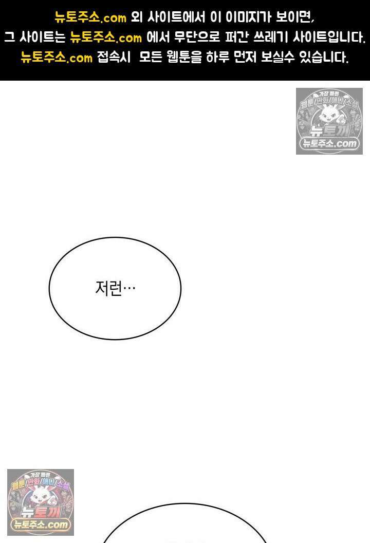 호수에 던지는 돌멩이 10화 1