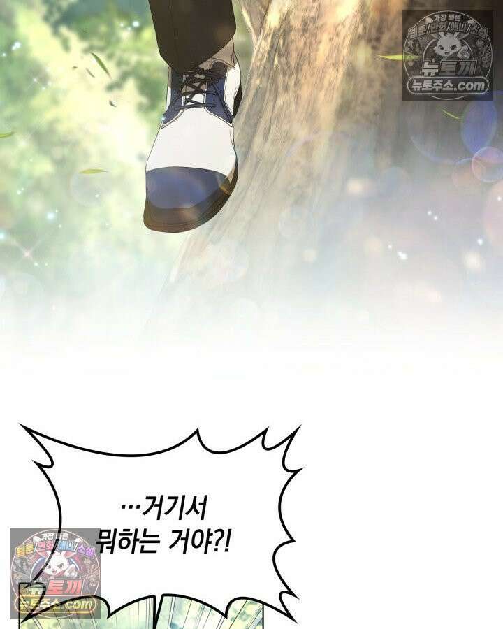 호수에 던지는 돌멩이 10화 4