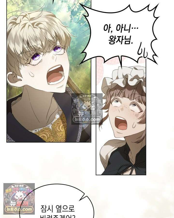 호수에 던지는 돌멩이 10화 5