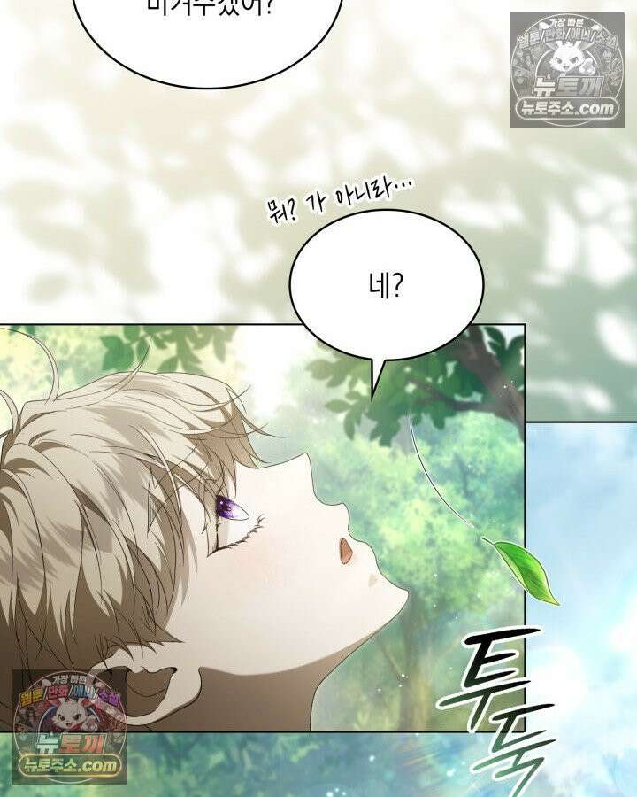 호수에 던지는 돌멩이 10화 6