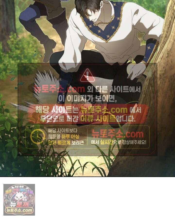 호수에 던지는 돌멩이 10화 8