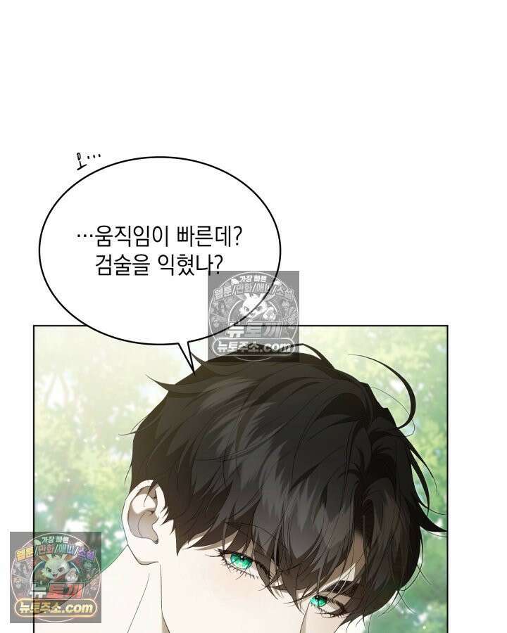 호수에 던지는 돌멩이 10화 9