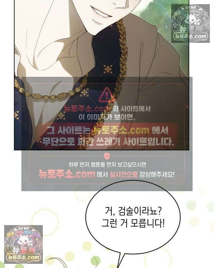 호수에 던지는 돌멩이 10화 10