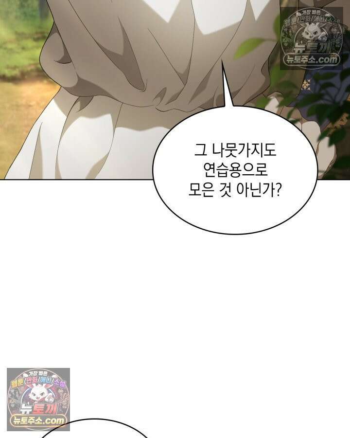 호수에 던지는 돌멩이 10화 13