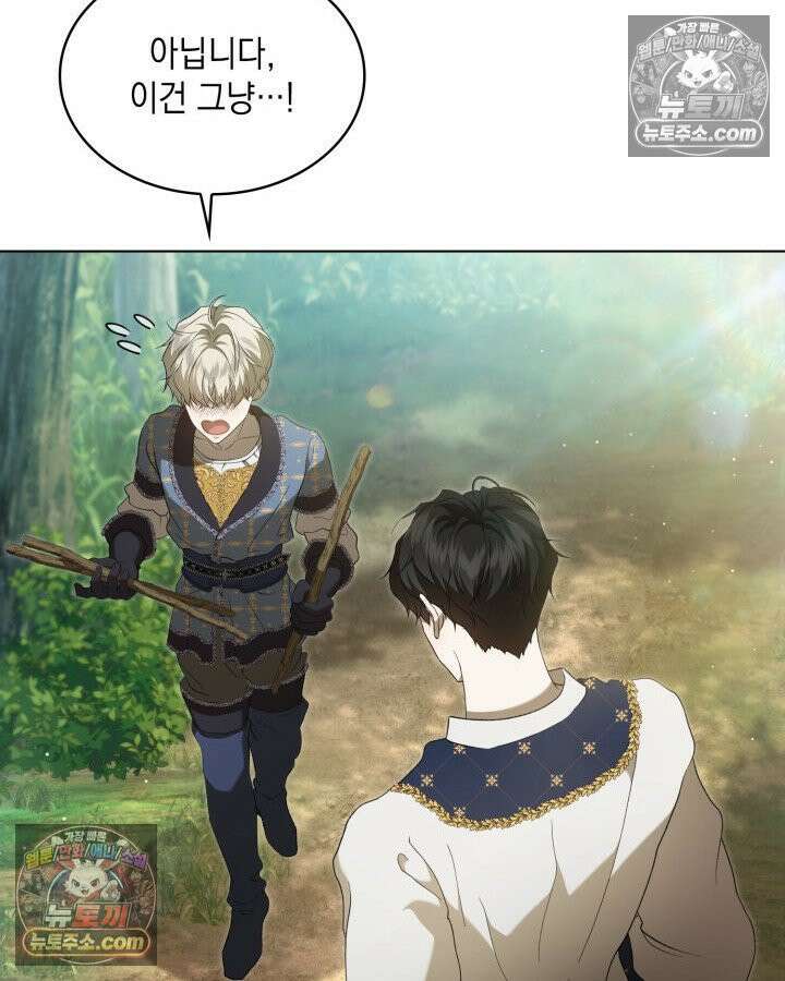 호수에 던지는 돌멩이 10화 14