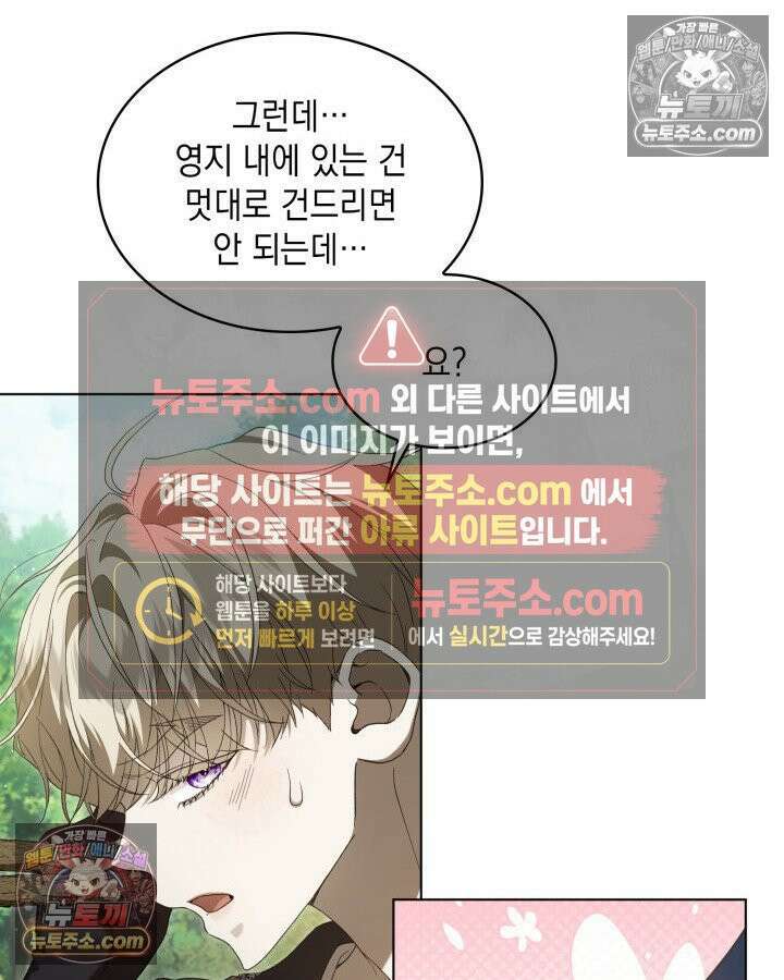호수에 던지는 돌멩이 10화 17