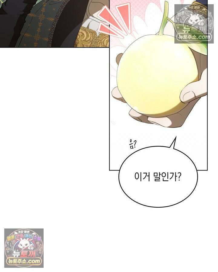 호수에 던지는 돌멩이 10화 18