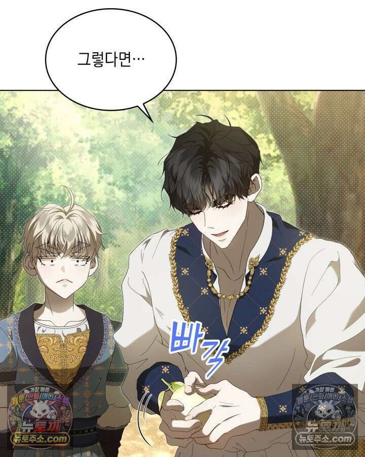 호수에 던지는 돌멩이 10화 19