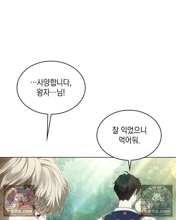 호수에 던지는 돌멩이 10화 22