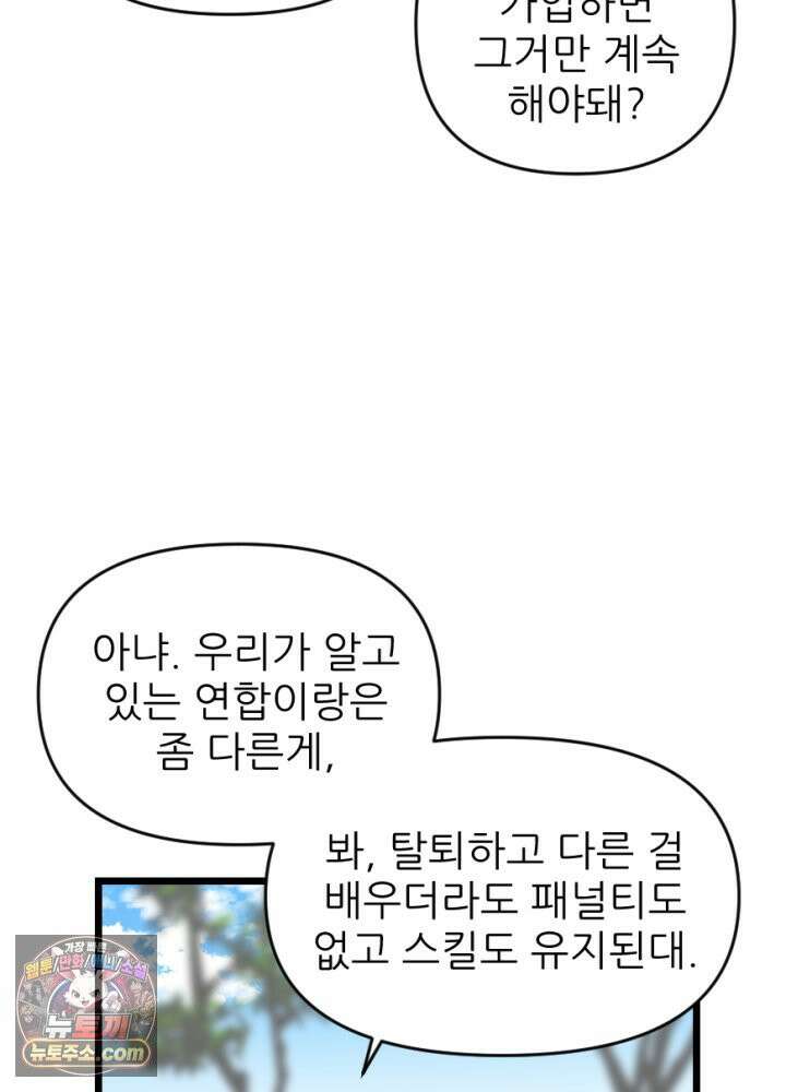 초보자가 MMORPG하는 만화 이것이 채집의 길 7
