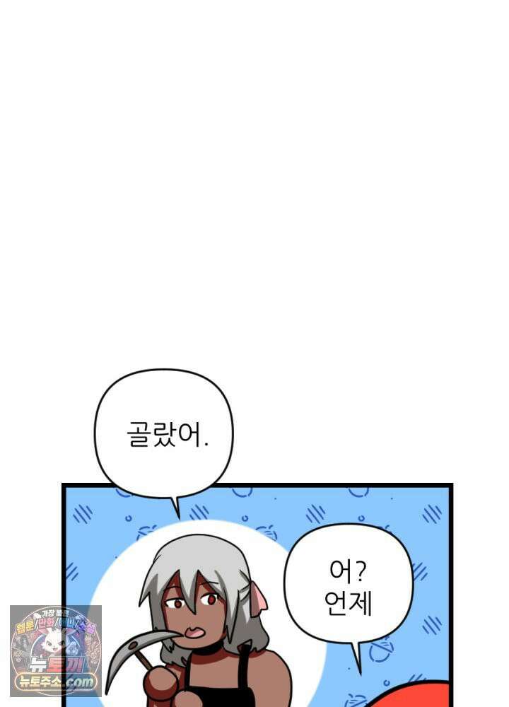 초보자가 MMORPG하는 만화 이것이 채집의 길 11