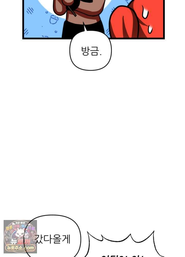 초보자가 MMORPG하는 만화 이것이 채집의 길 12
