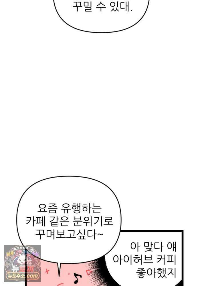 초보자가 MMORPG하는 만화 이것이 채집의 길 15