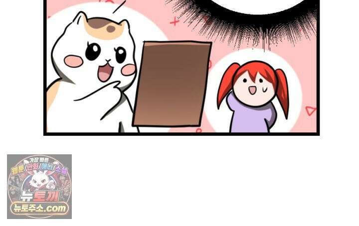 초보자가 MMORPG하는 만화 이것이 채집의 길 16