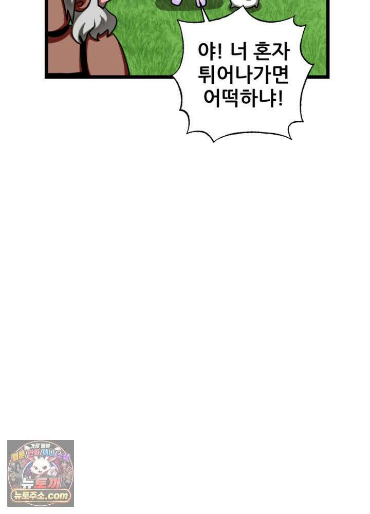 초보자가 MMORPG하는 만화 이것이 채집의 길 20