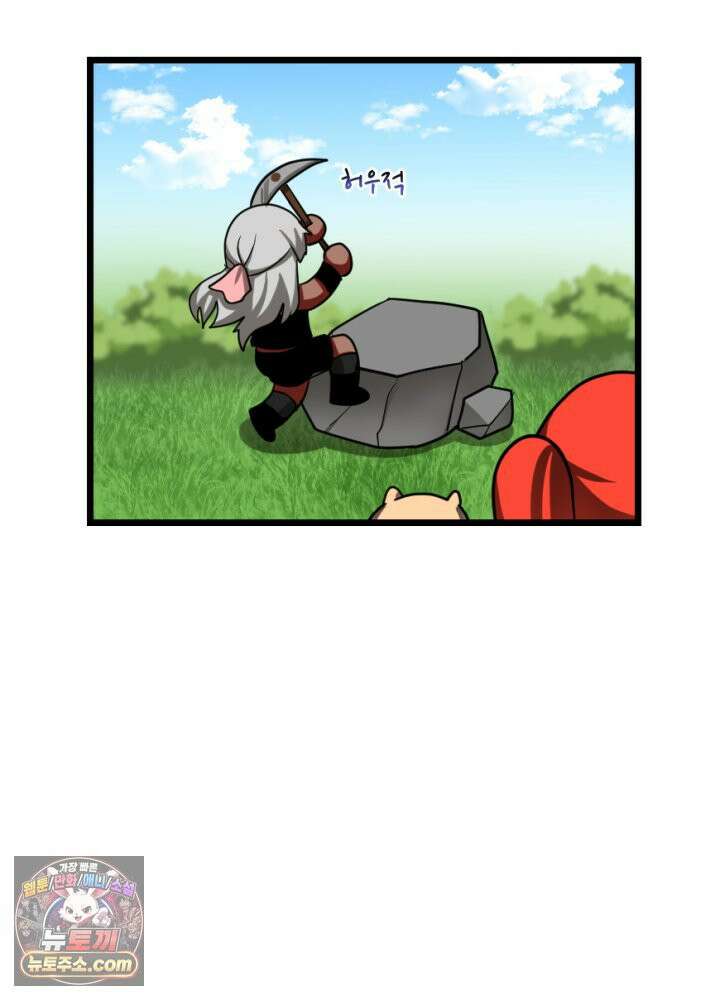 초보자가 MMORPG하는 만화 이것이 채집의 길 21