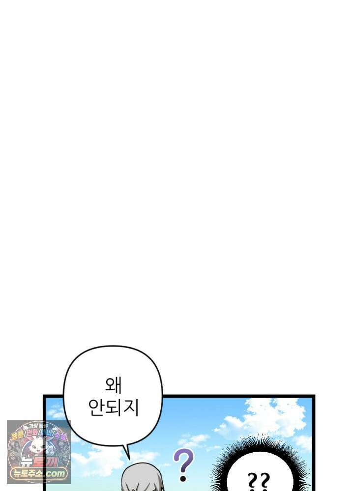 초보자가 MMORPG하는 만화 이것이 채집의 길 23