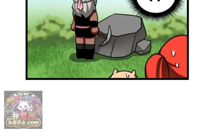 초보자가 MMORPG하는 만화 이것이 채집의 길 24