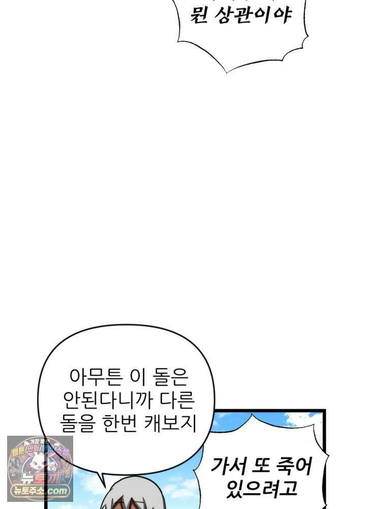 초보자가 MMORPG하는 만화 이것이 채집의 길 31