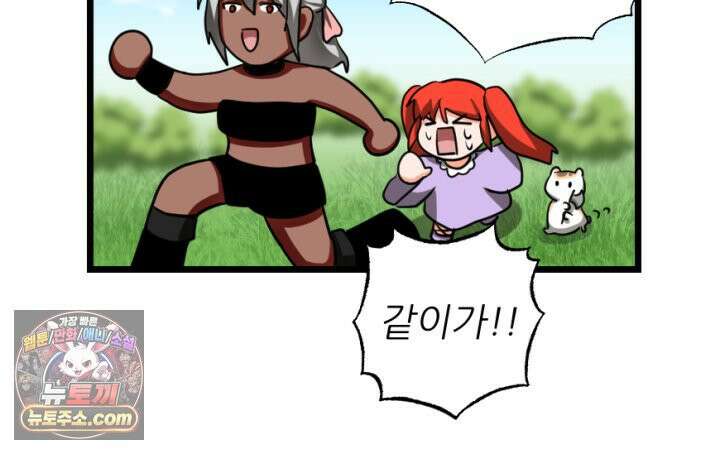 초보자가 MMORPG하는 만화 이것이 채집의 길 32