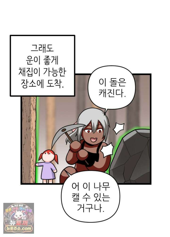 초보자가 MMORPG하는 만화 이것이 채집의 길 34