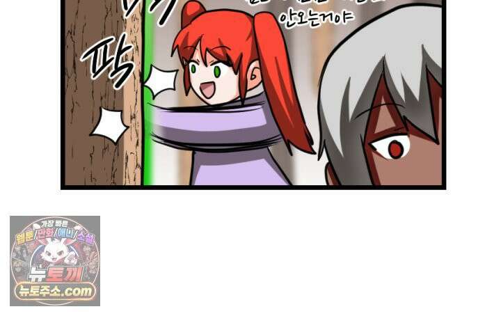 초보자가 MMORPG하는 만화 이것이 채집의 길 40