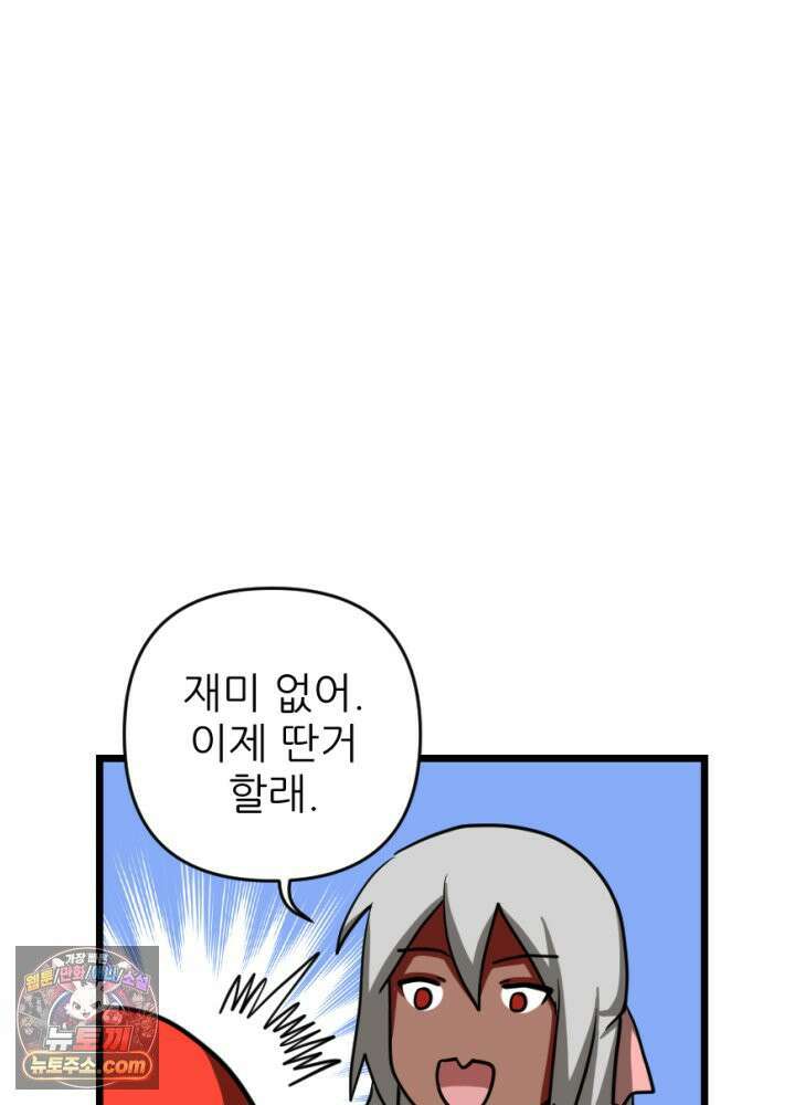 초보자가 MMORPG하는 만화 이것이 채집의 길 43
