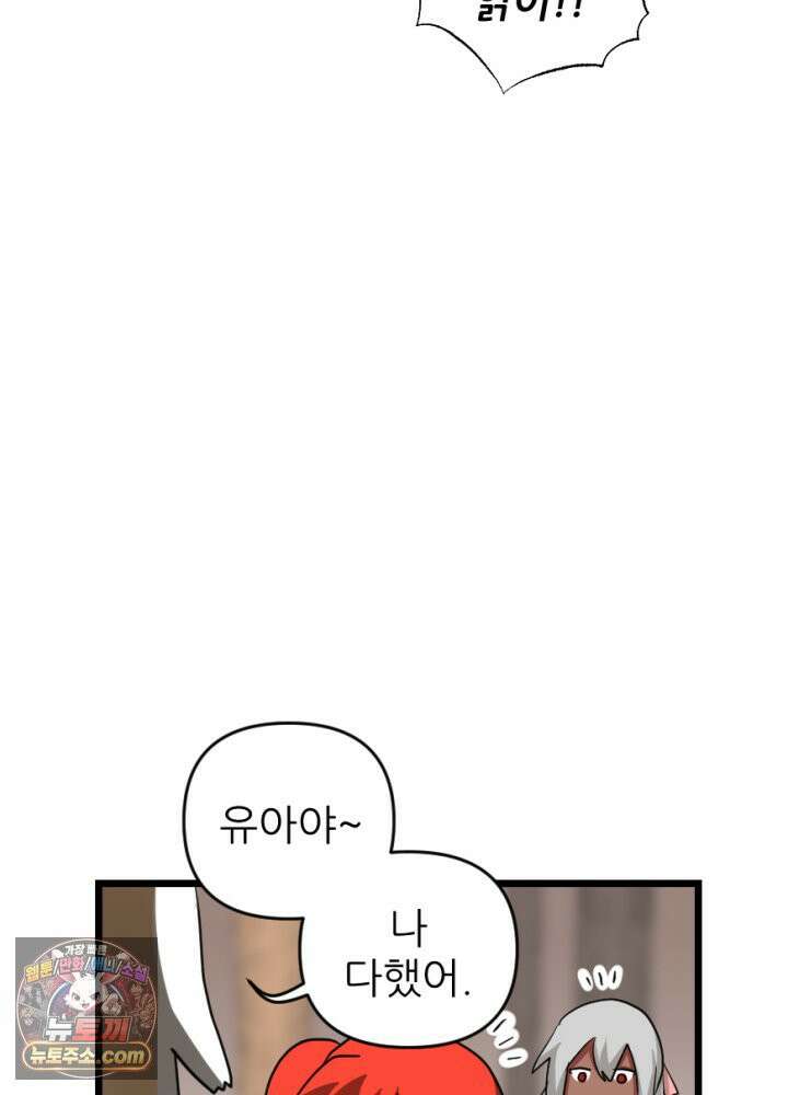 초보자가 MMORPG하는 만화 이것이 채집의 길 47