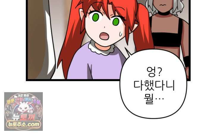 초보자가 MMORPG하는 만화 이것이 채집의 길 48