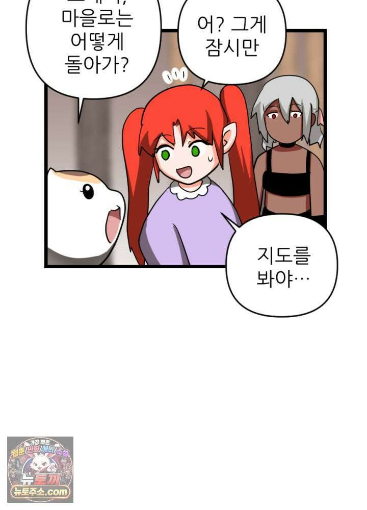 초보자가 MMORPG하는 만화 이것이 채집의 길 53