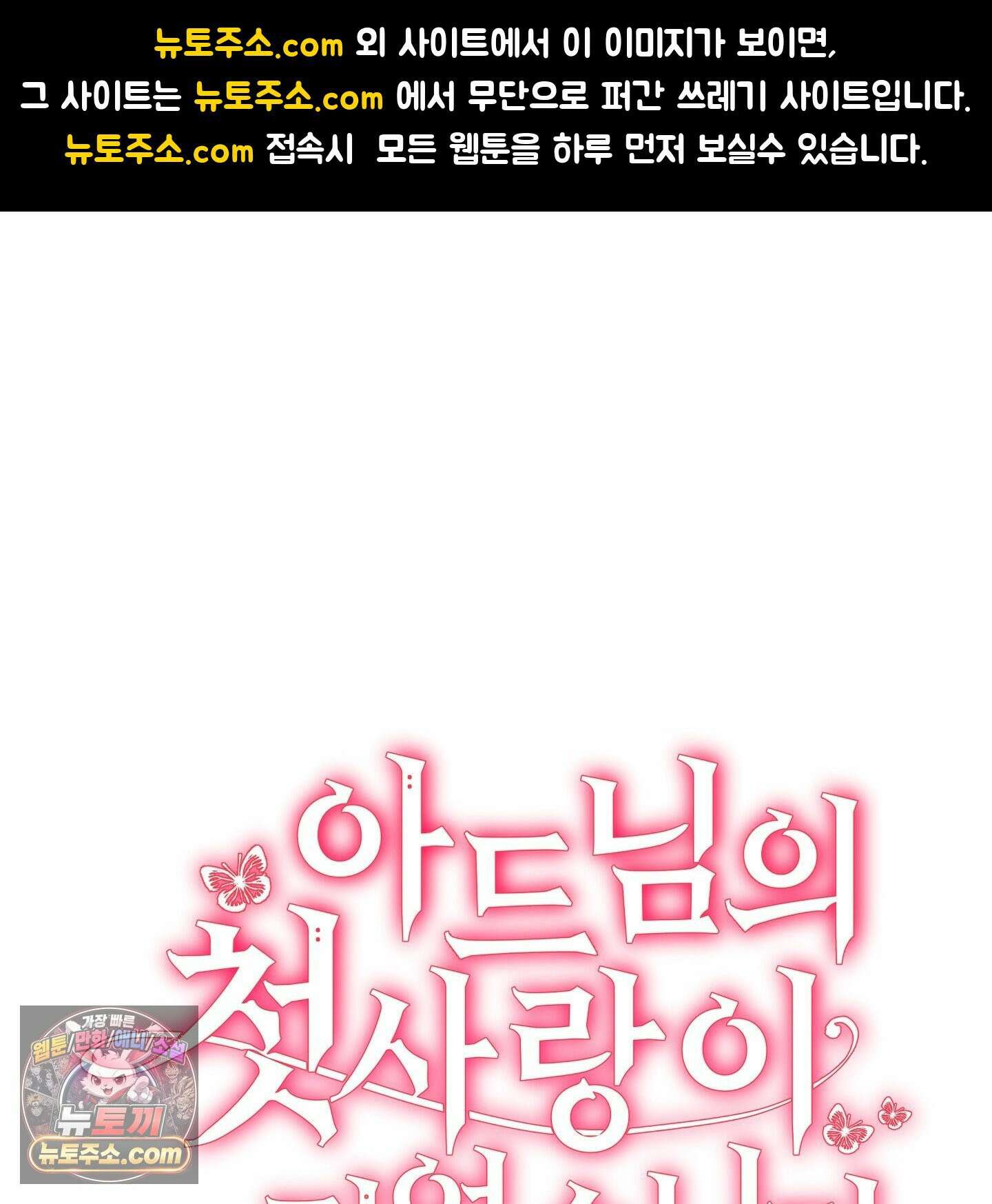 아드님의 첫사랑이 되었습니다 후기 1
